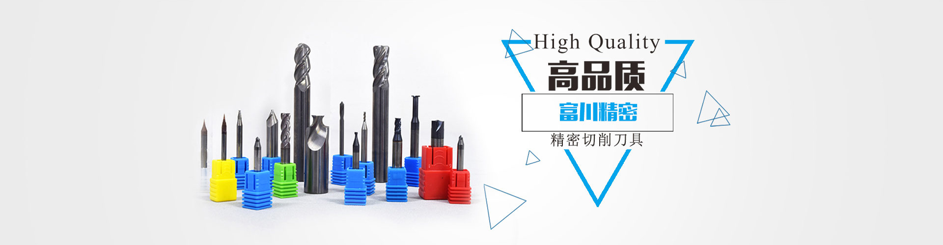 不锈钢铣刀